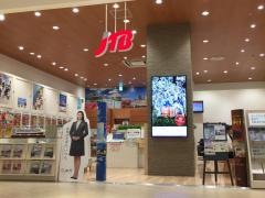 ＪＴＢグランツリー武蔵小杉店