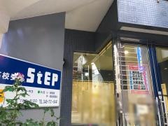 ステップ　東林間スクール