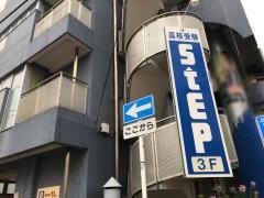 ステップ　東林間スクール