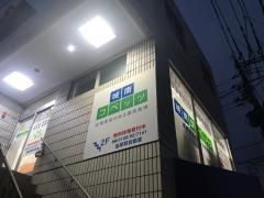 個別指導塾の城南コベッツ　笹原駅前教室
