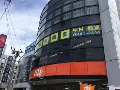 個別指導塾の明光義塾中村教室