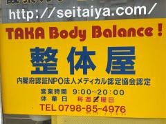 整体屋