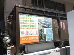 有限会社ビオン