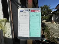 「正法寺」バス停留所