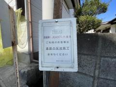 「正法寺」バス停留所