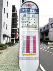 「泉町」バス停留所