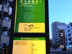 「釜寺」バス停留所