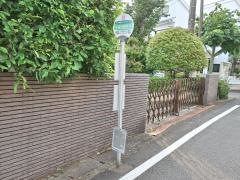 「玉林台駐在所」バス停留所