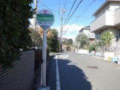 「玉林台駐在所」バス停留所