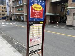 「春日町」バス停留所