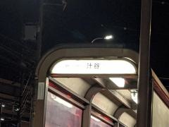 「汁谷」バス停留所