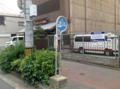 「市民防災センター前」バス停留所