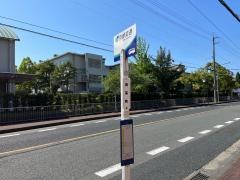 「西高前」バス停留所