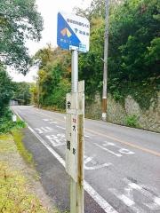 「栄橋」バス停留所