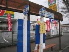 「三田本町」バス停留所