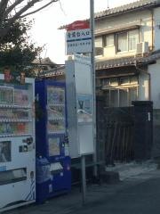 「青葉台入口(福岡市)」バス停留所