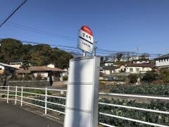 「宮の町(飯塚市)」バス停留所