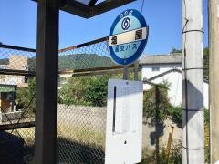「塩屋(上天草市)」バス停留所