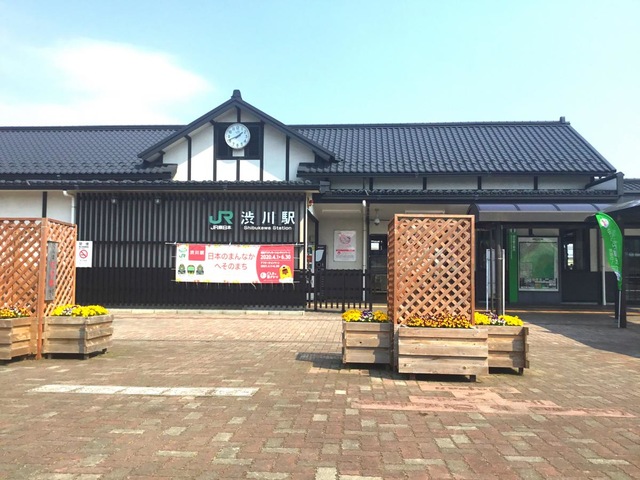 渋川駅