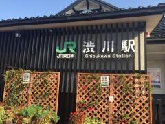 渋川駅