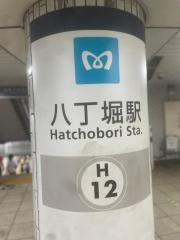 八丁堀駅