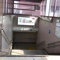 八丁堀駅