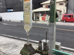 「倭町一丁目」バス停留所