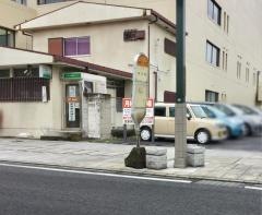 「倭町一丁目」バス停留所