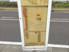 「三島団地前」バス停留所