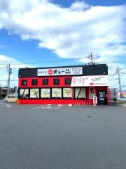 天下一品　久御山店