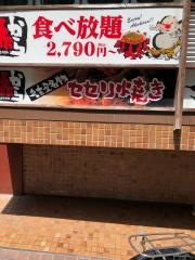 赤から　高槻店