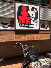 赤から　高槻店