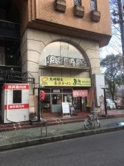 長浜ラーメン　まき　池田公園本店