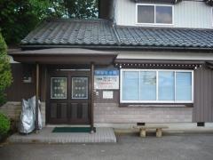 天谷整骨院