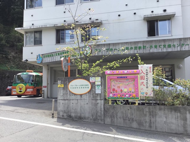 光明牛田新町