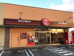 ほっともっと　岩出川尻店