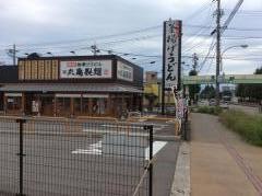 丸亀製麺　富山五福店