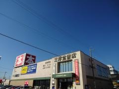 三洋堂書店　市橋店