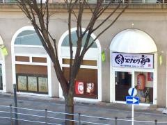 とりとり亭　勝川駅前店