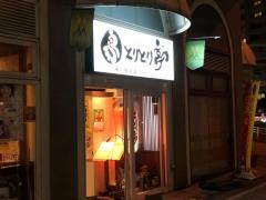 とりとり亭　勝川駅前店