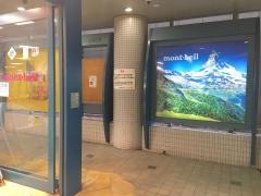 ｍｏｎｔ－ｂｅｌｌ　京都店