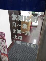 日本調剤　葵タワー薬局