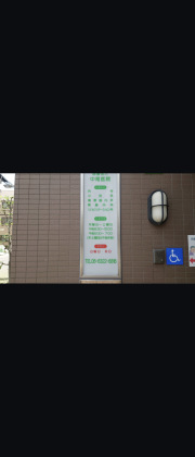医療法人　中尾医院