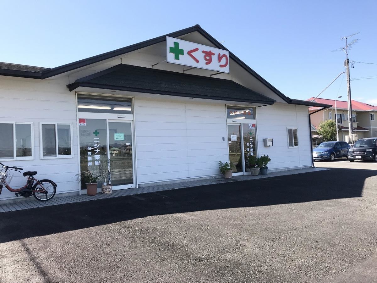 仁科薬局 青葉店