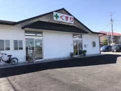 仁科薬局 青葉店