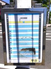 「南部記念体育館前」バス停留所