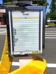 「南部記念体育館前」バス停留所