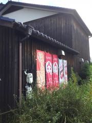白山ロマンス