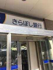 きらぼし銀行原宿支店