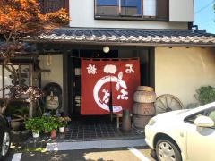 石橋うなぎ屋